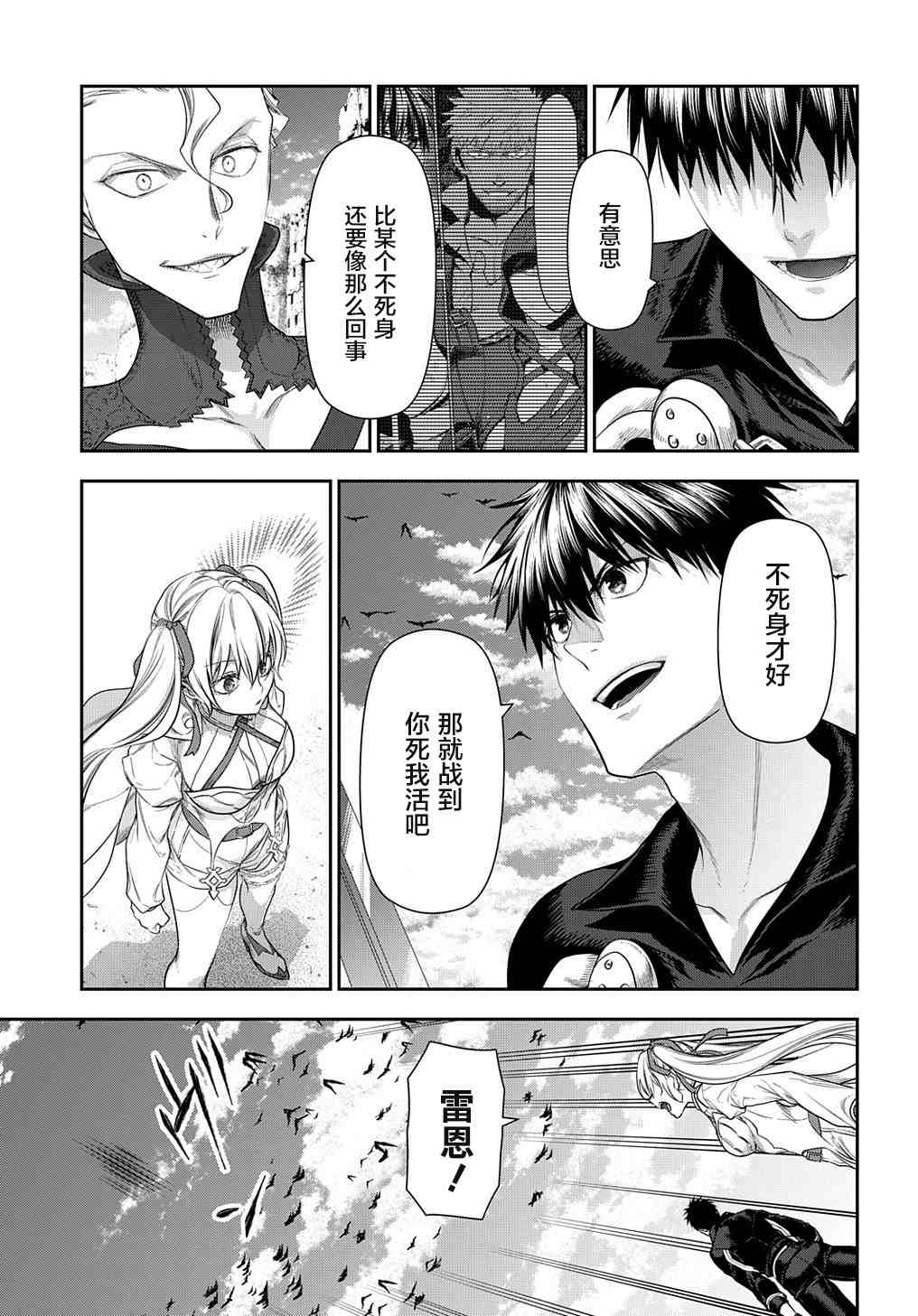 第101话自上天飞来之物3