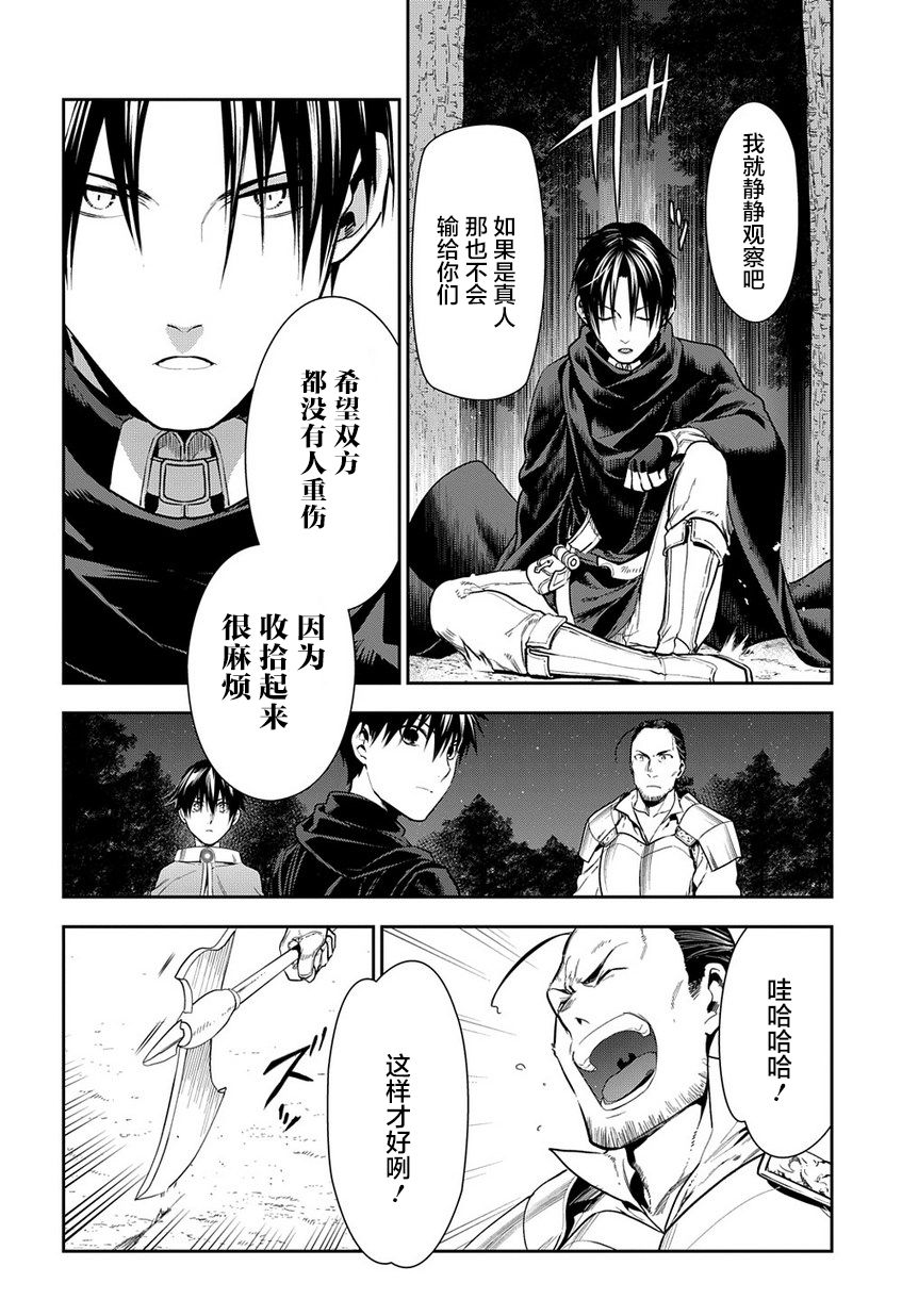 第97话在这狭窄无比的世界中1