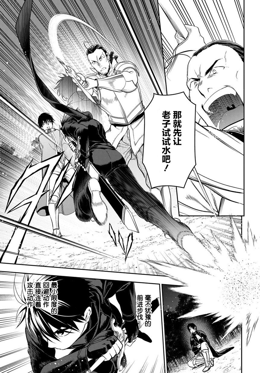 第97话在这狭窄无比的世界中2