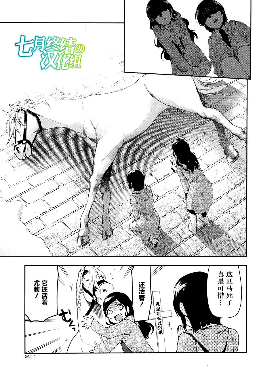 第66话2
