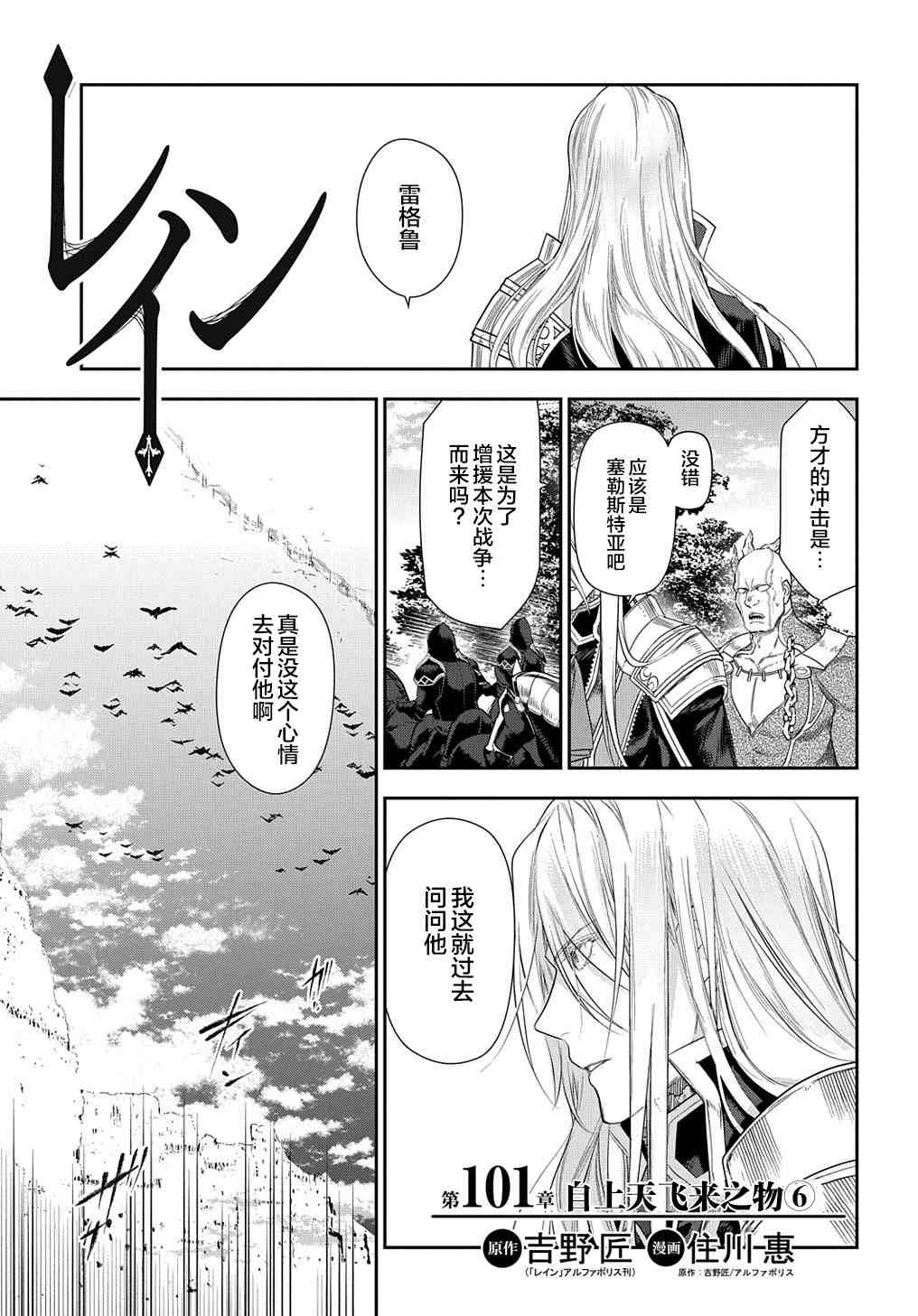 第101话 自上天飞来之物（6）0