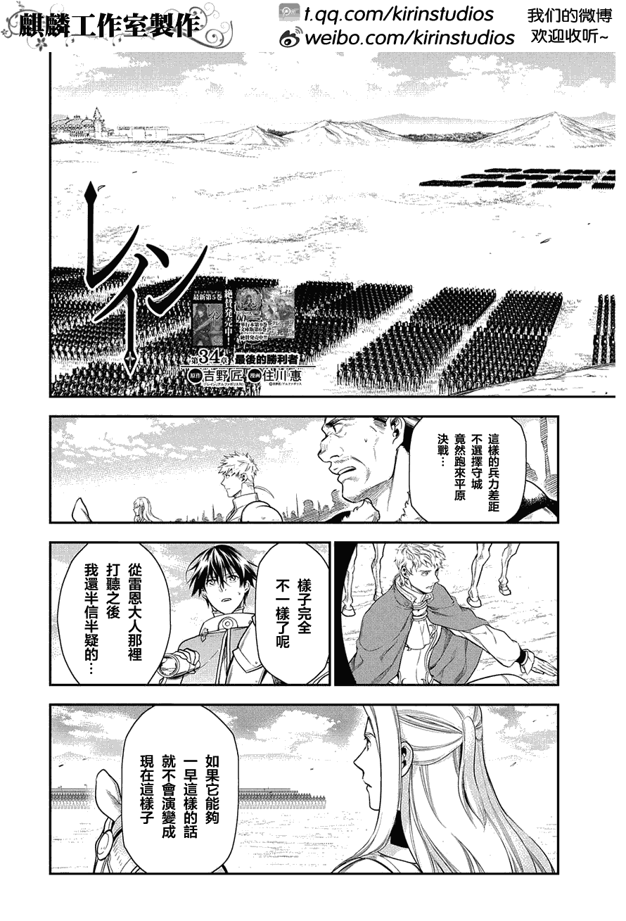 第34话1
