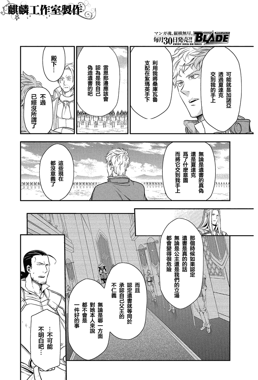 第34话3