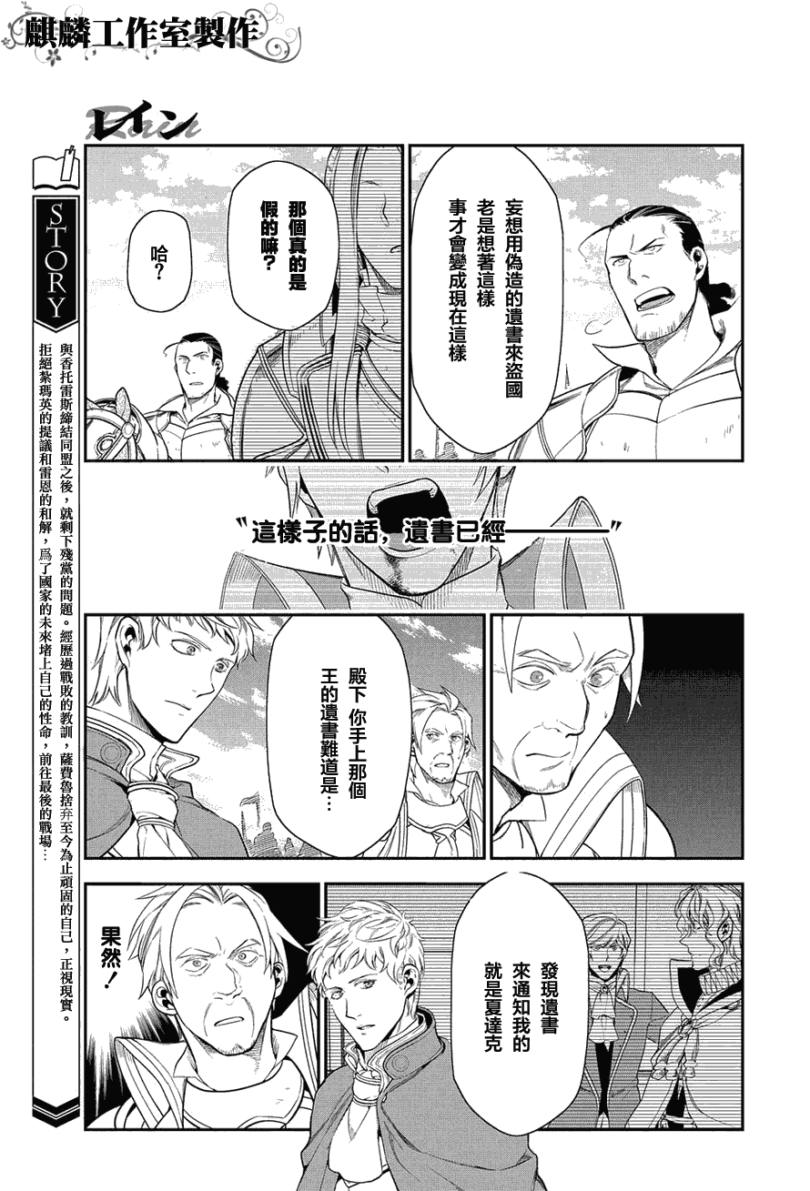 第34话2