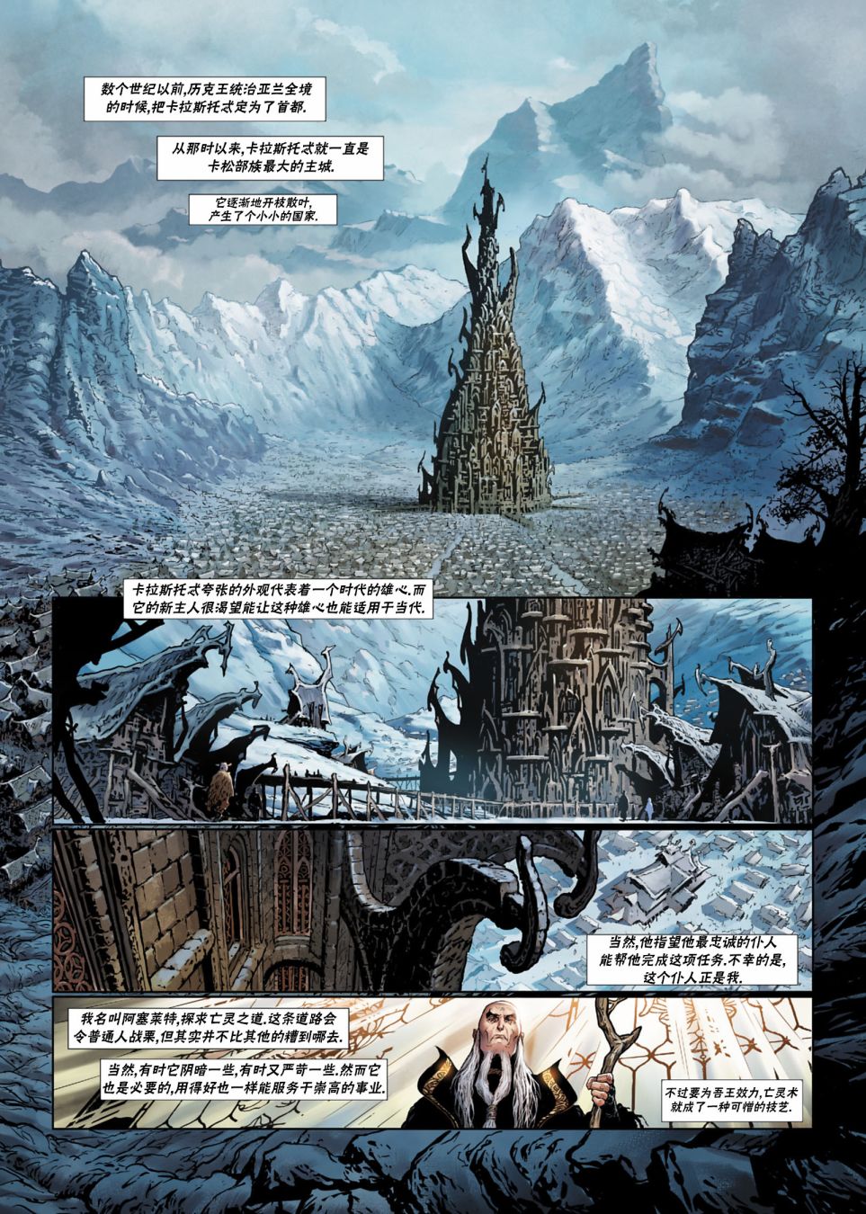 法师3上2