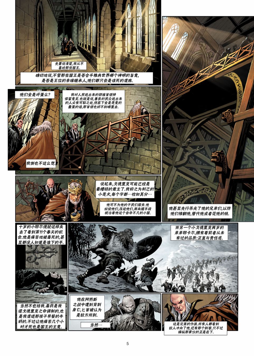 法师3上4