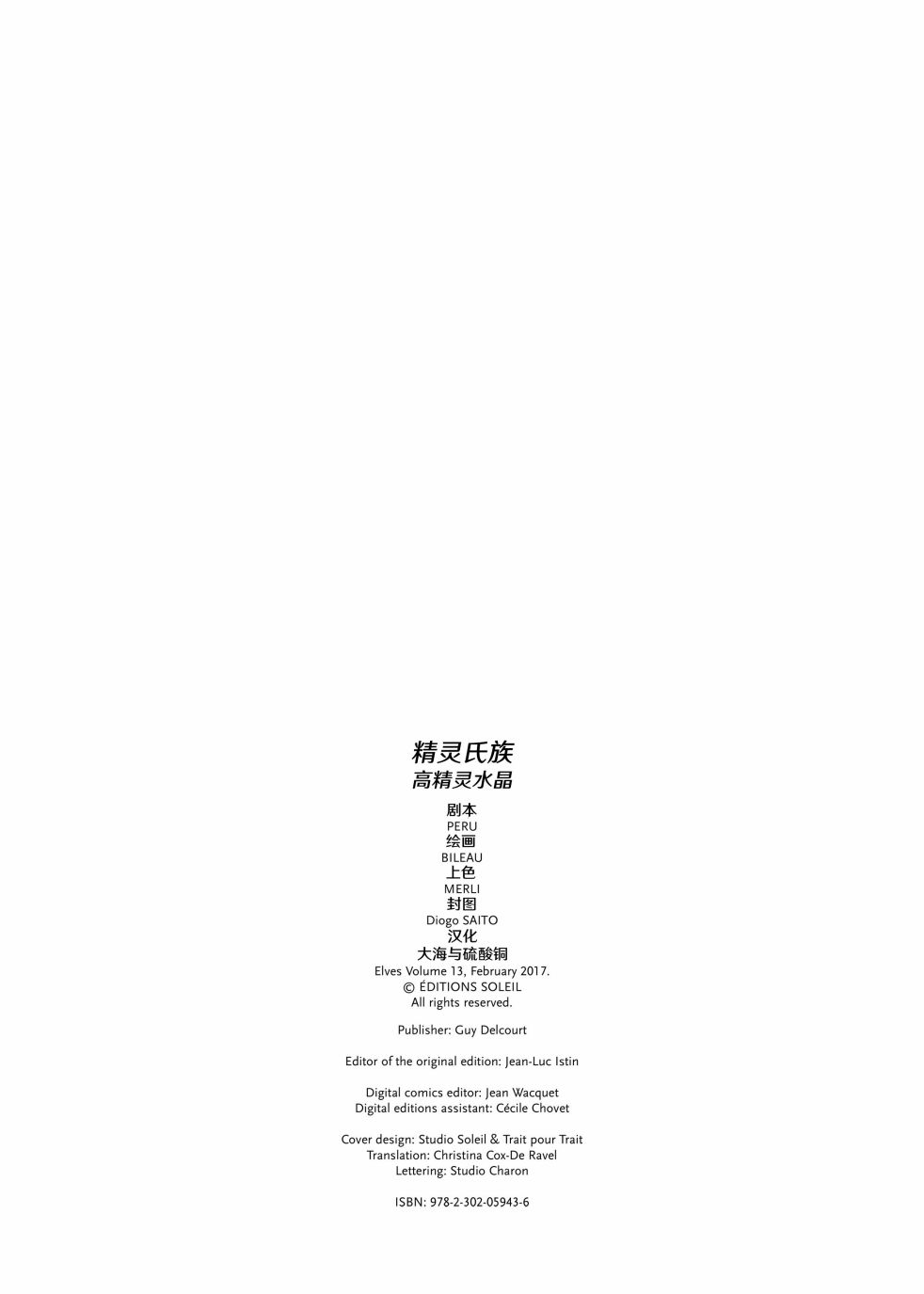 第13.1话1