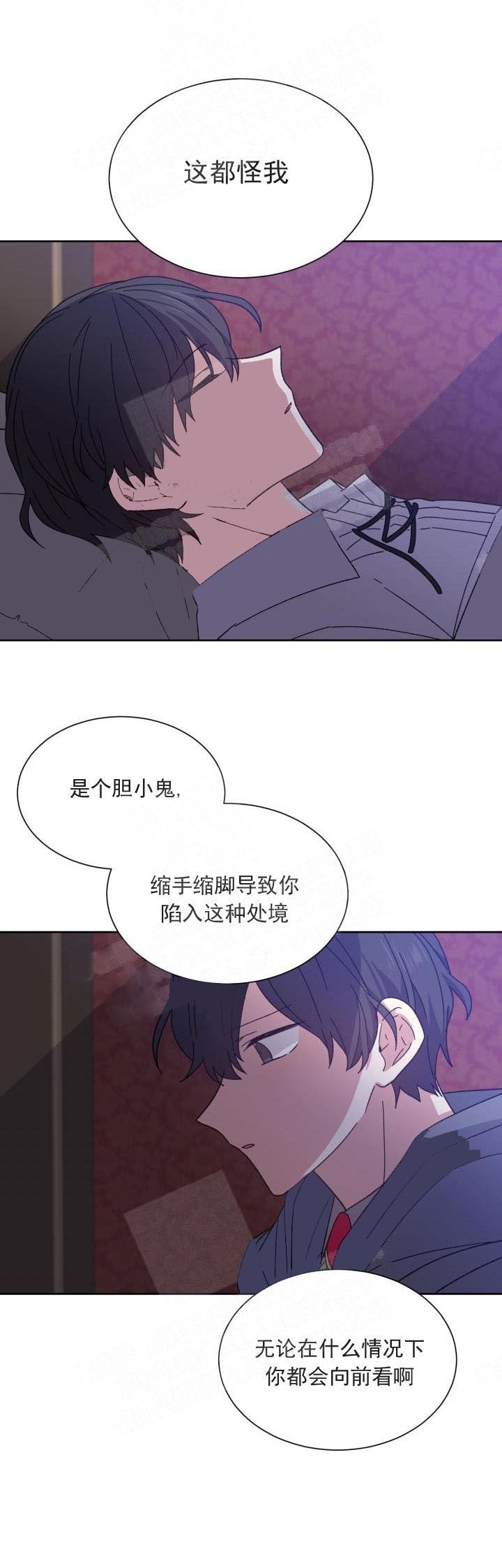 影子王冠漫画,第9话4图