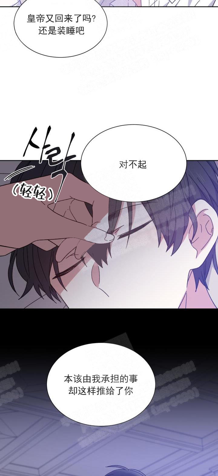 影子王冠漫画,第9话2图