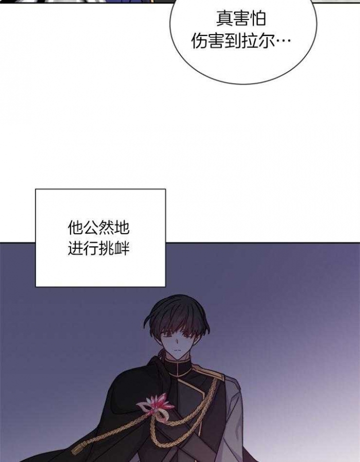 影子王冠漫画,第55话2图