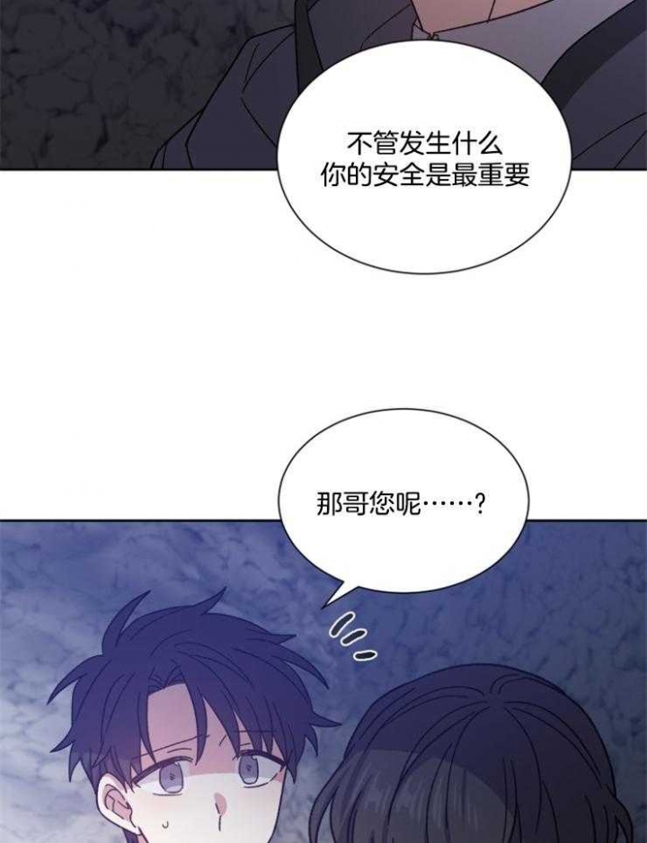 影子王冠漫画,第39话2图