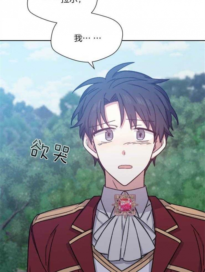 影子王冠漫画,第56话2图