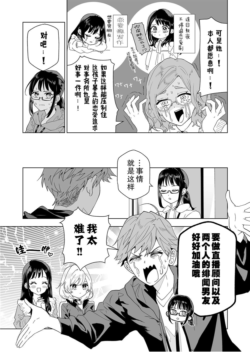 100年的雕花床能值多少钱漫画,第4话3图