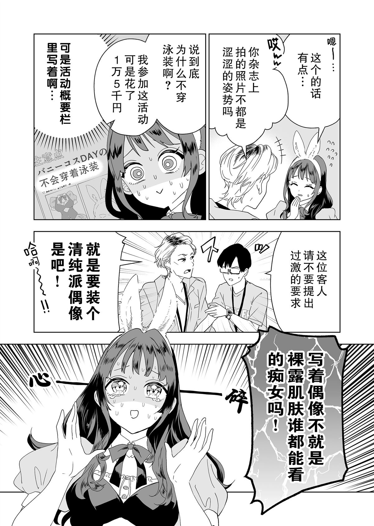 100年的雕花床能值多少钱漫画,第5话3图