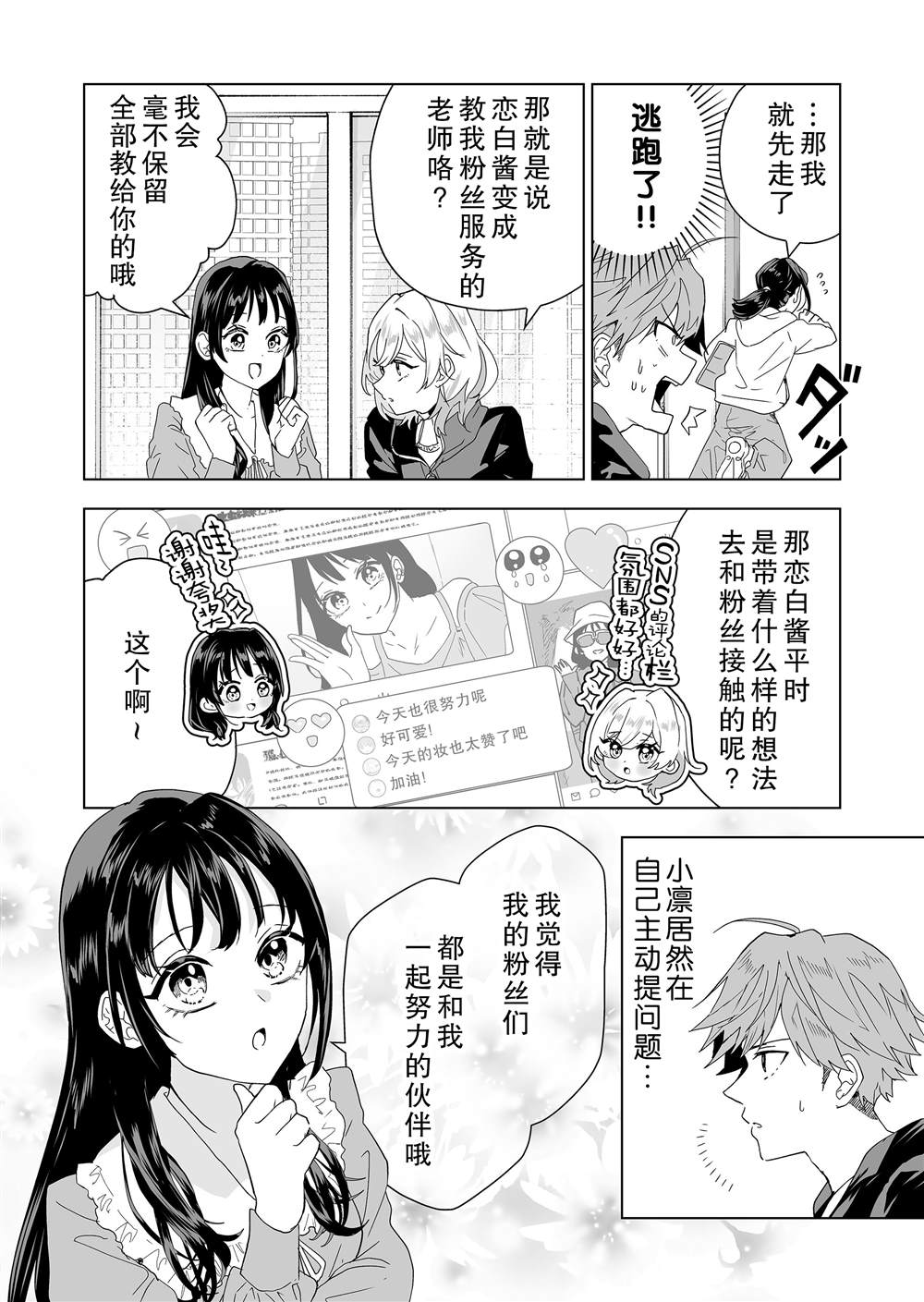 100年的雕花床能值多少钱漫画,第4话4图