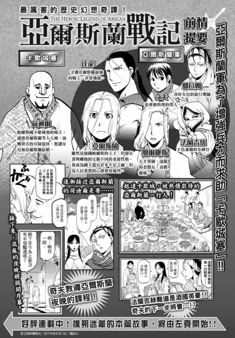 第21话荷迪尔的计谋0