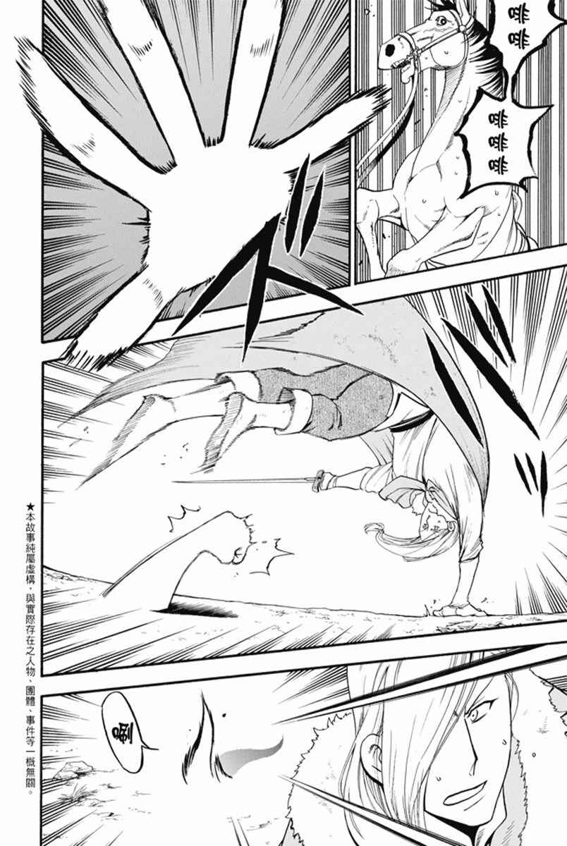 第30话蛇王之影2