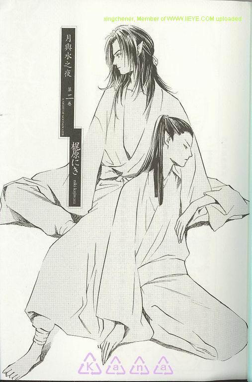 月与雷里面有吻戏么漫画,第2卷3图