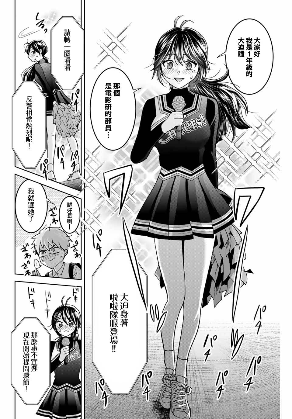 第25话3