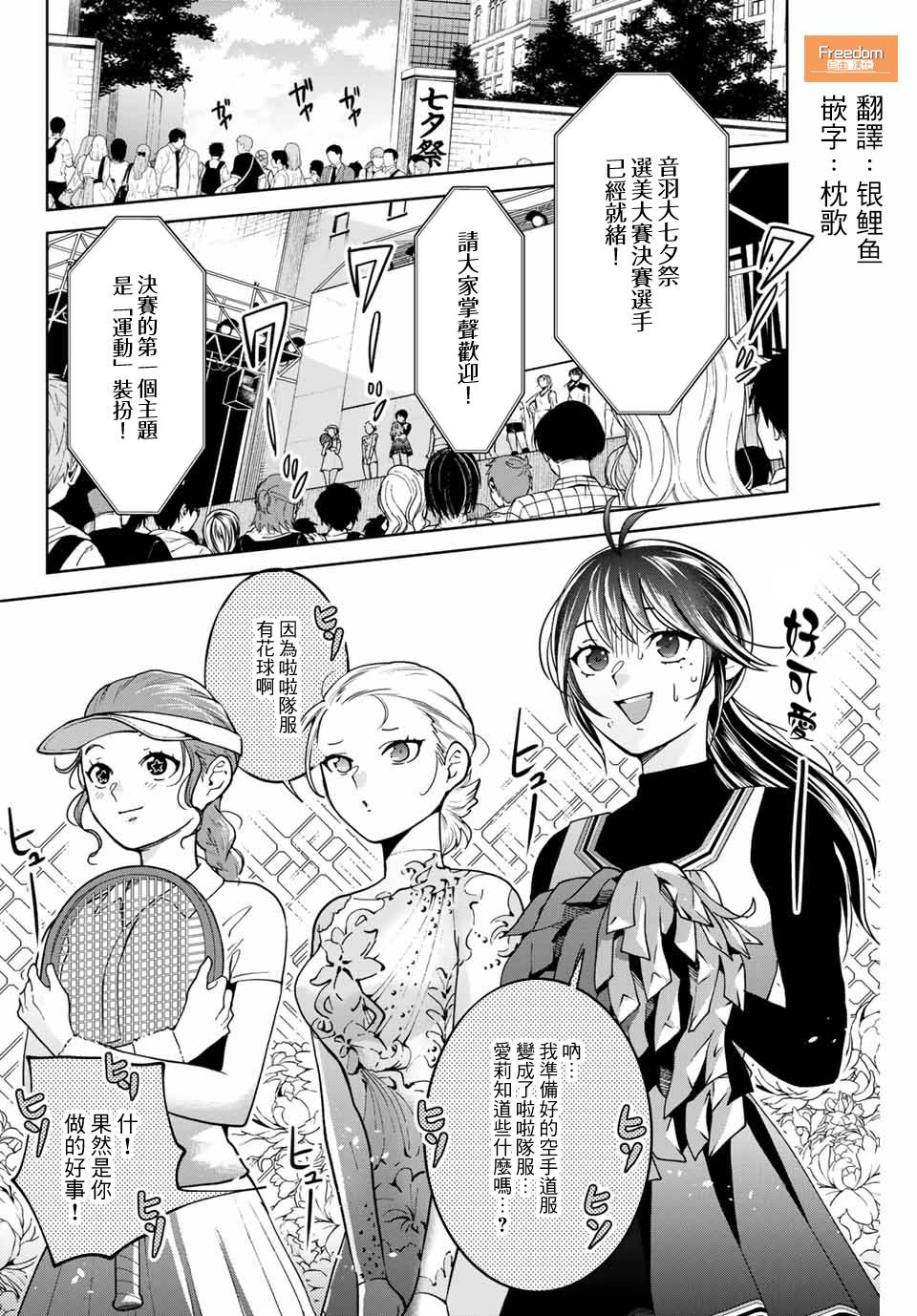 第25话1