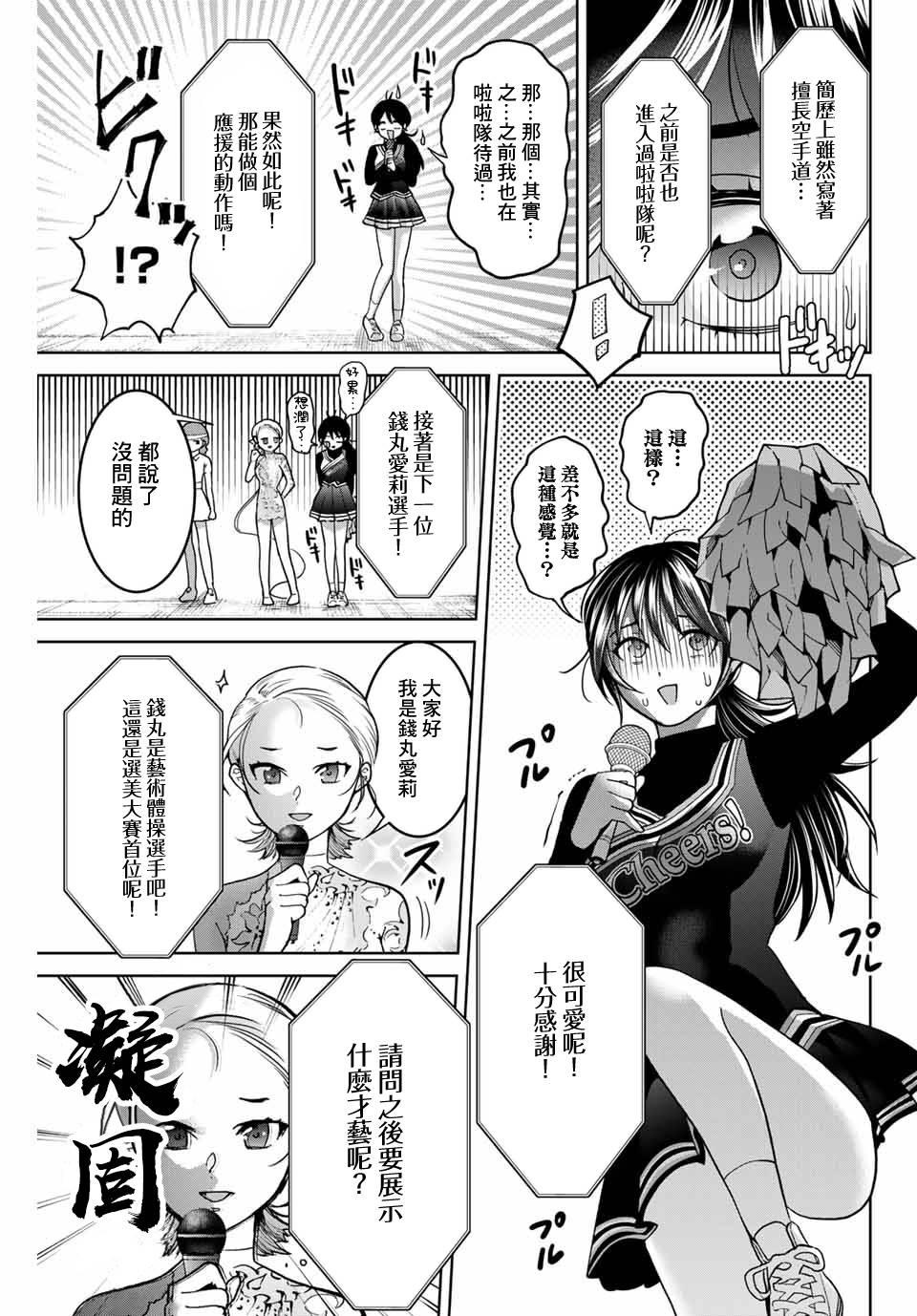 第25话4