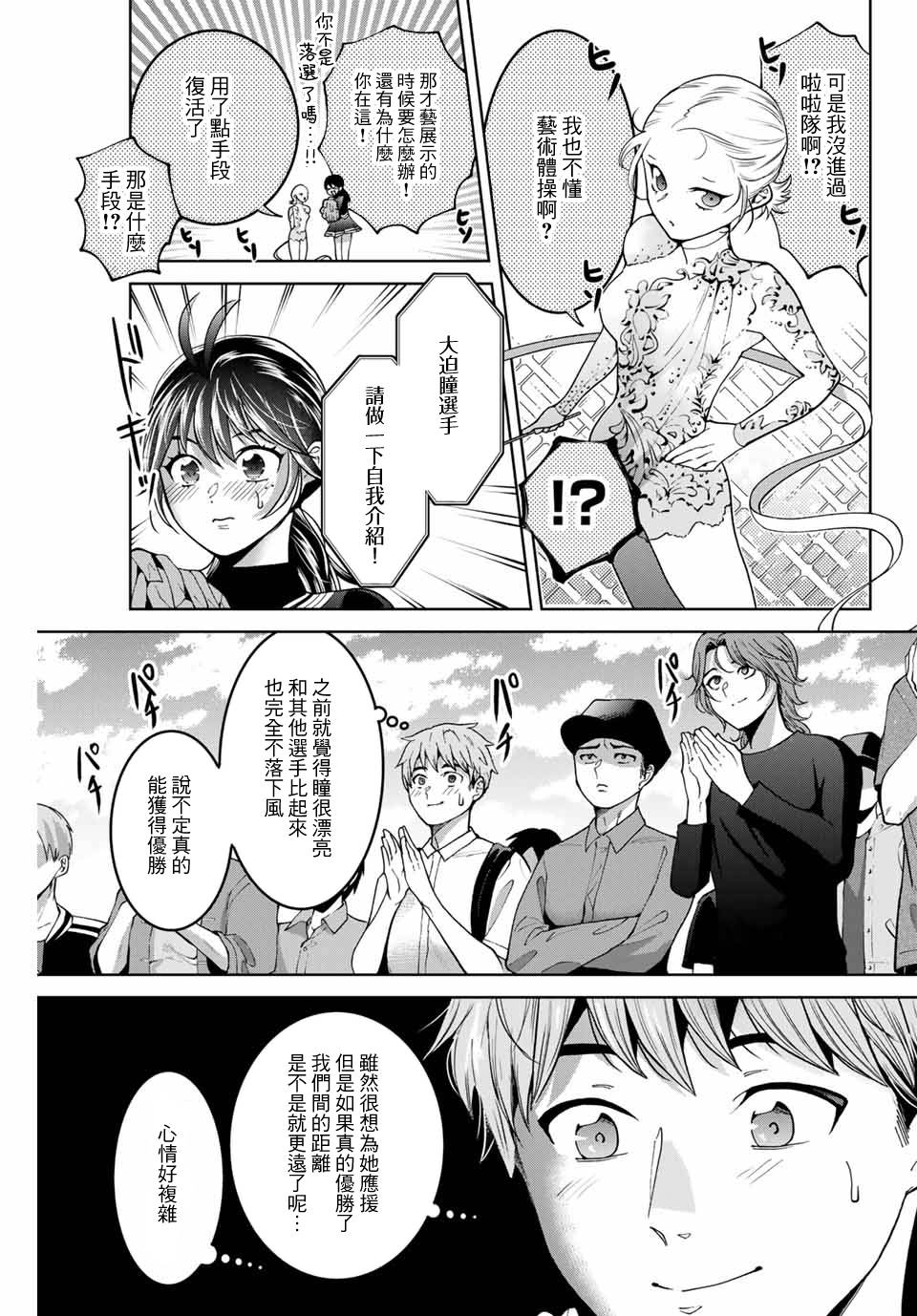 第25话2