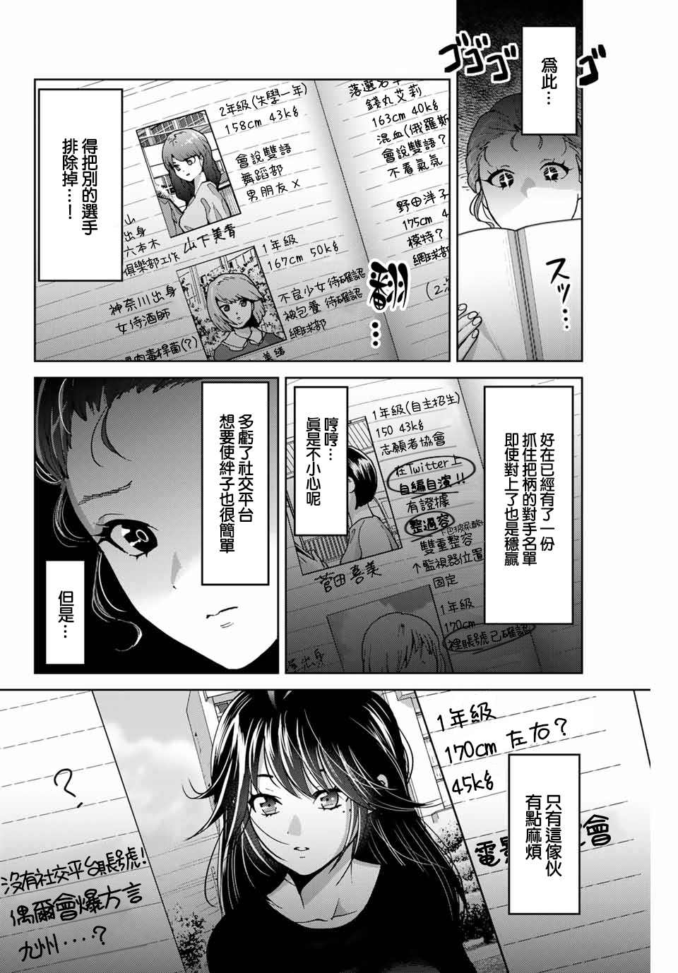 第21话3