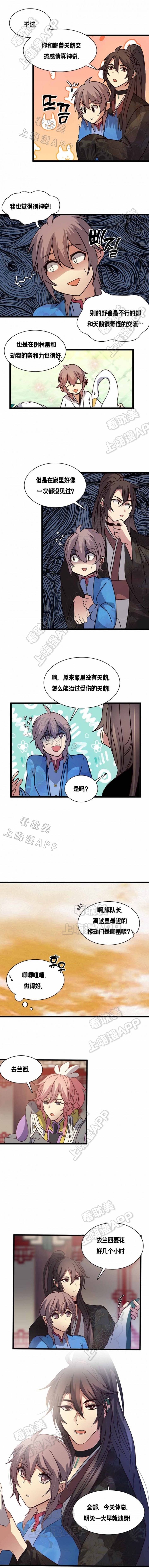 第120话3