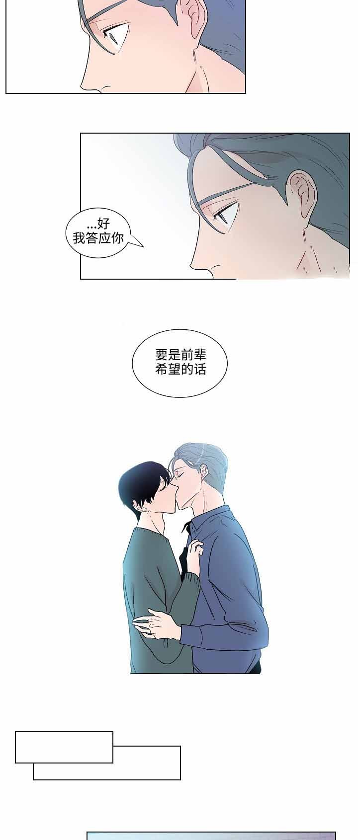 同学十年磨一剑漫画,第49话5图