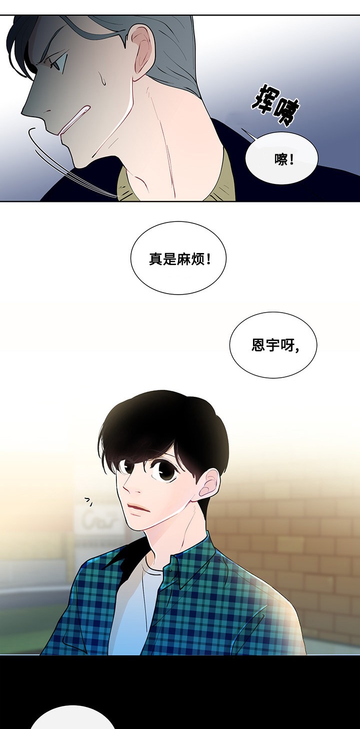 同学十年感言漫画,第11话4图