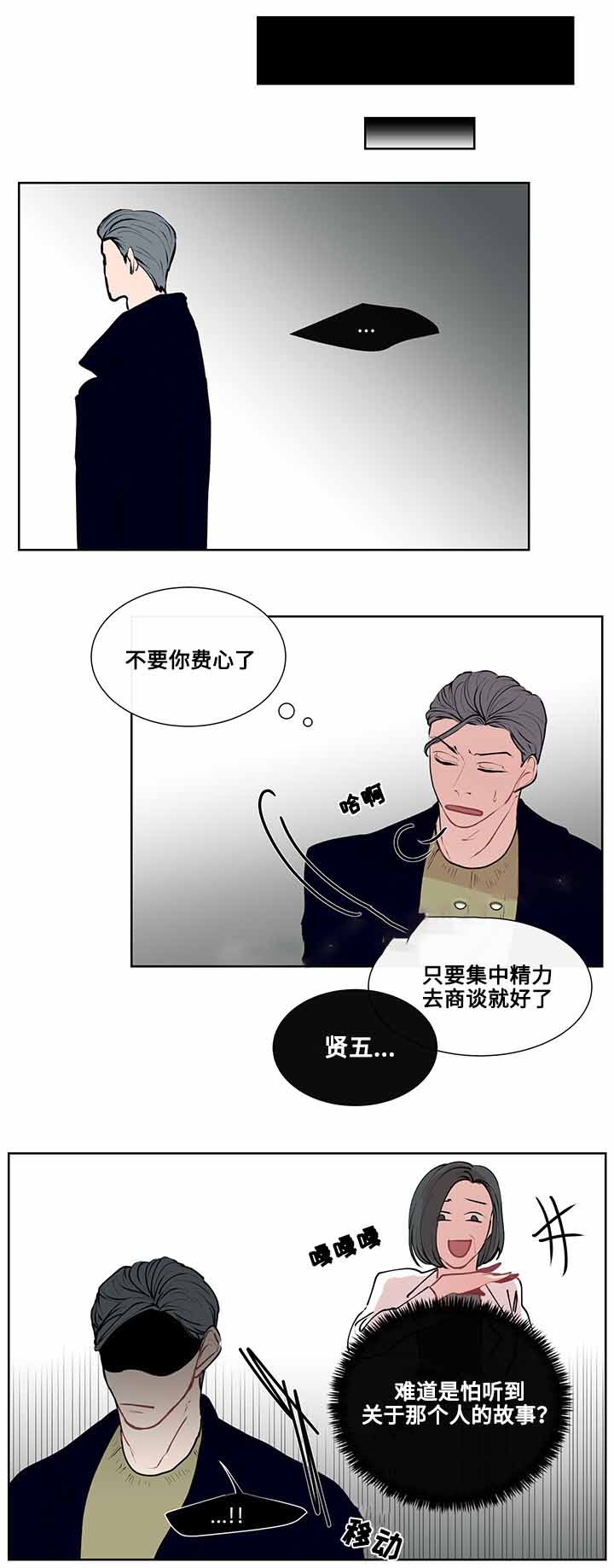 同学十年感言漫画,第11话3图