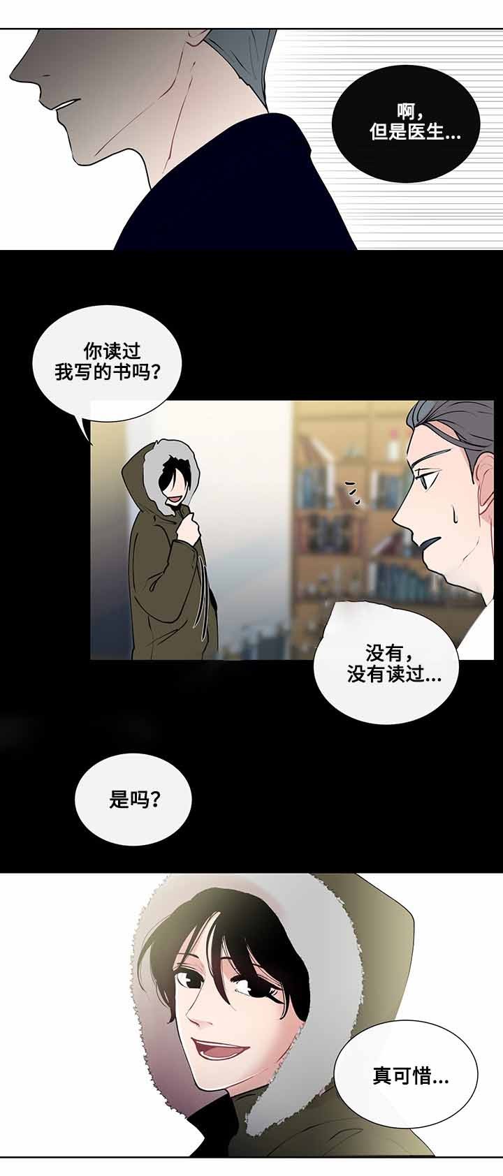 同学十年感言漫画,第11话2图