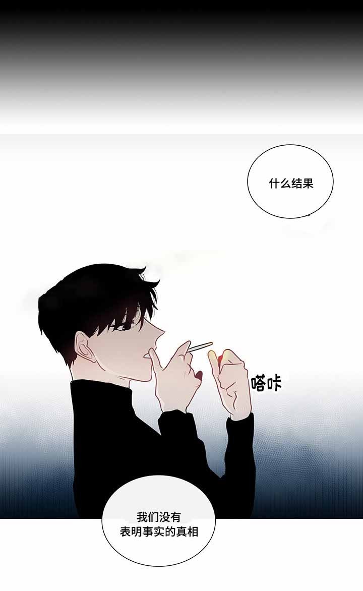 同学十年磨一剑漫画,第30话1图