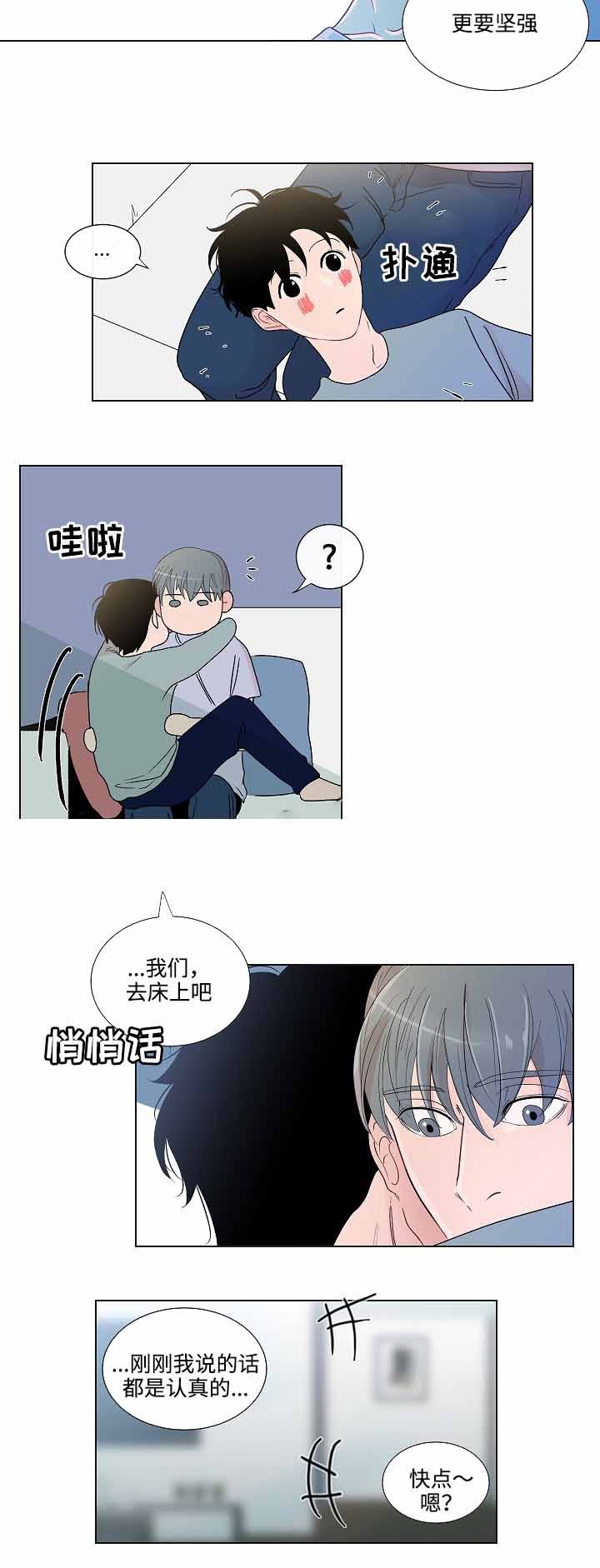 同学十年再相聚感言漫画,第51话4图