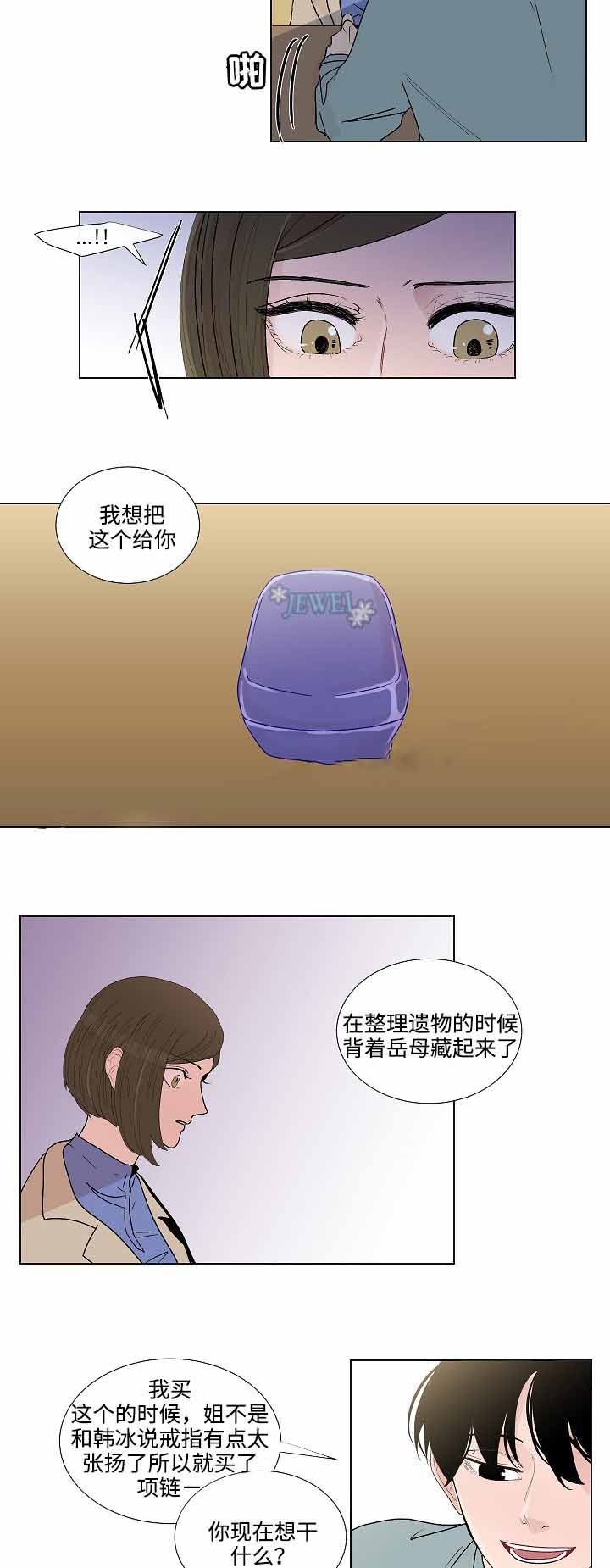 同学十年再相聚感言漫画,第50话4图