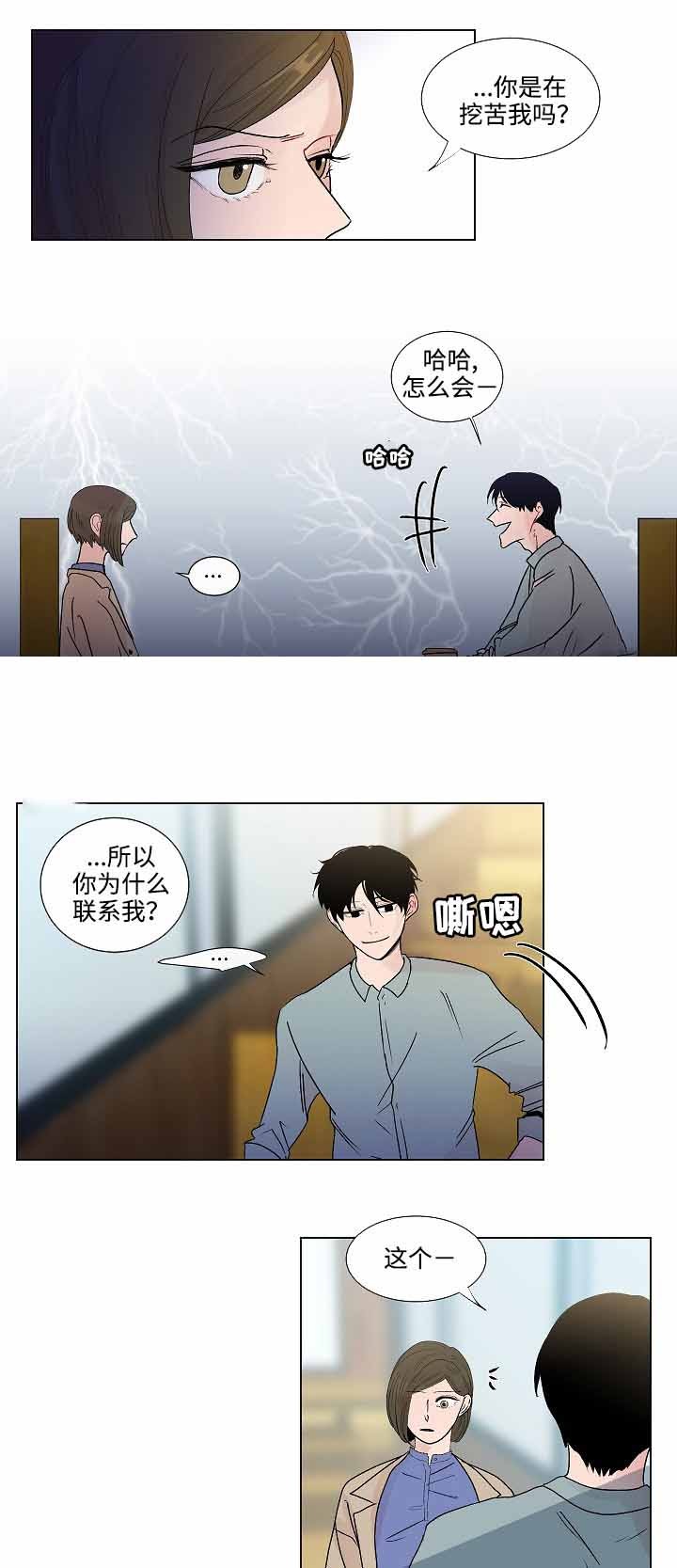 同学十年再相聚感言漫画,第50话3图