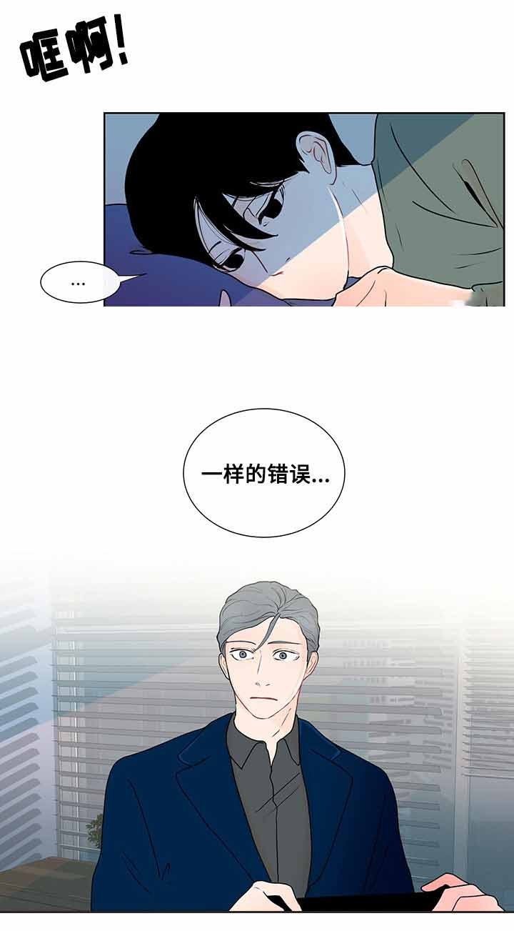 同学十年再相聚感言漫画,第16话5图