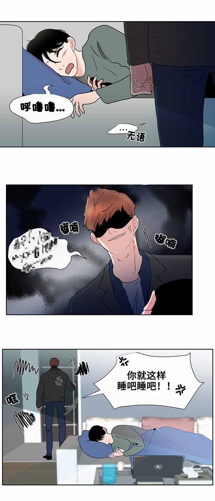 同学十年再相聚感言漫画,第16话4图