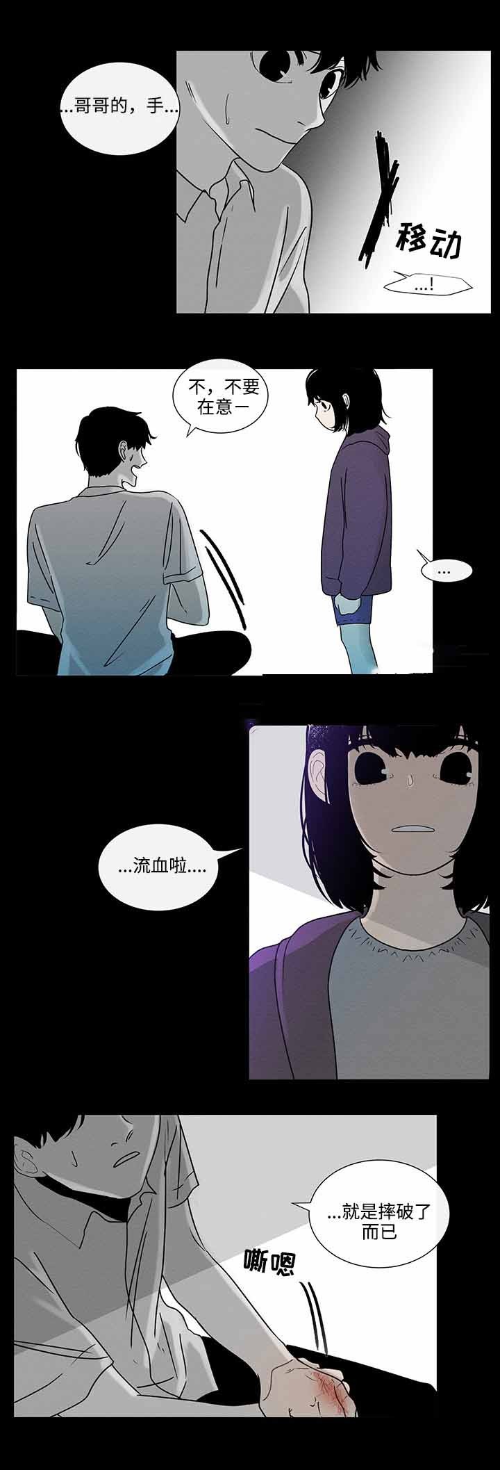 同学十年再相聚感言漫画,第44话3图