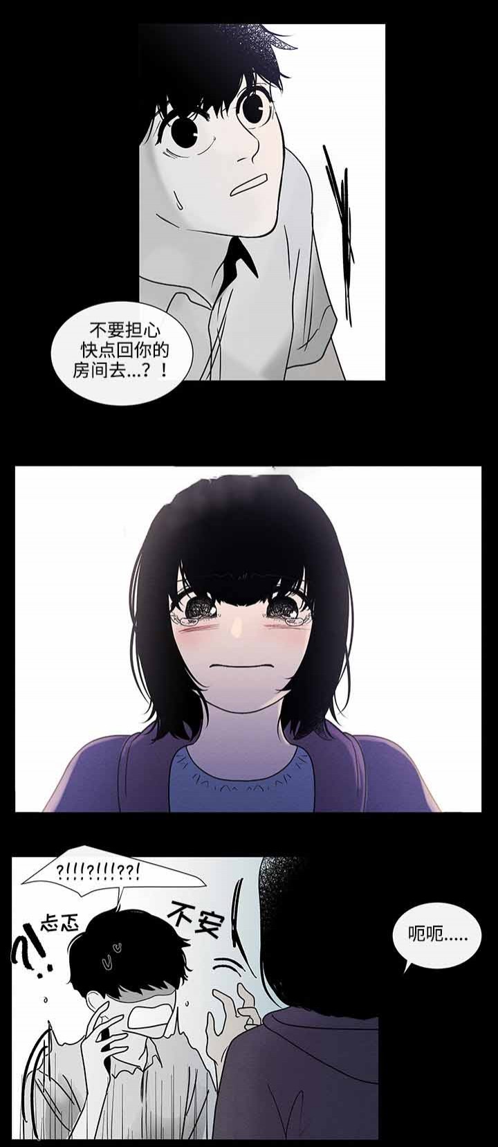 同学十年再相聚感言漫画,第44话4图