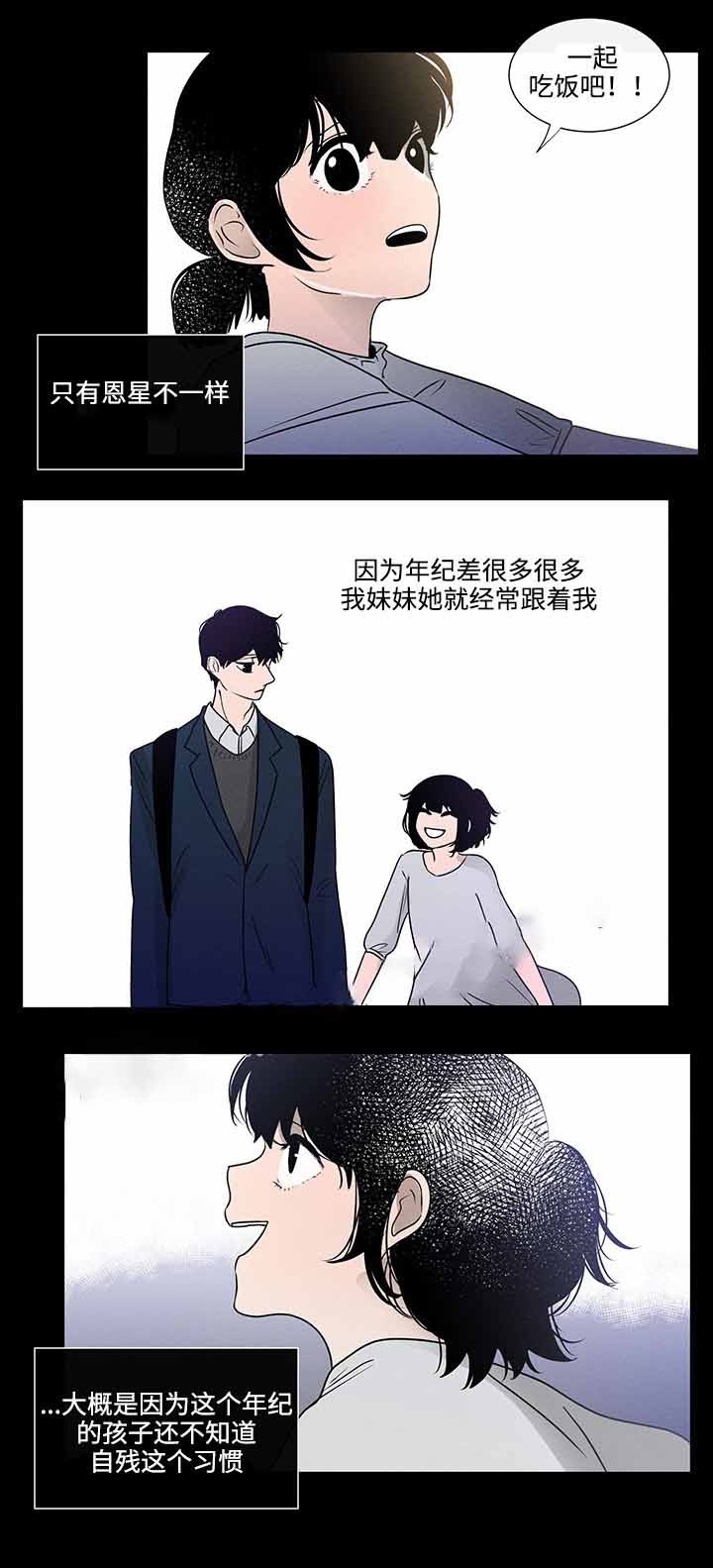 同学十年再相聚感言漫画,第44话1图