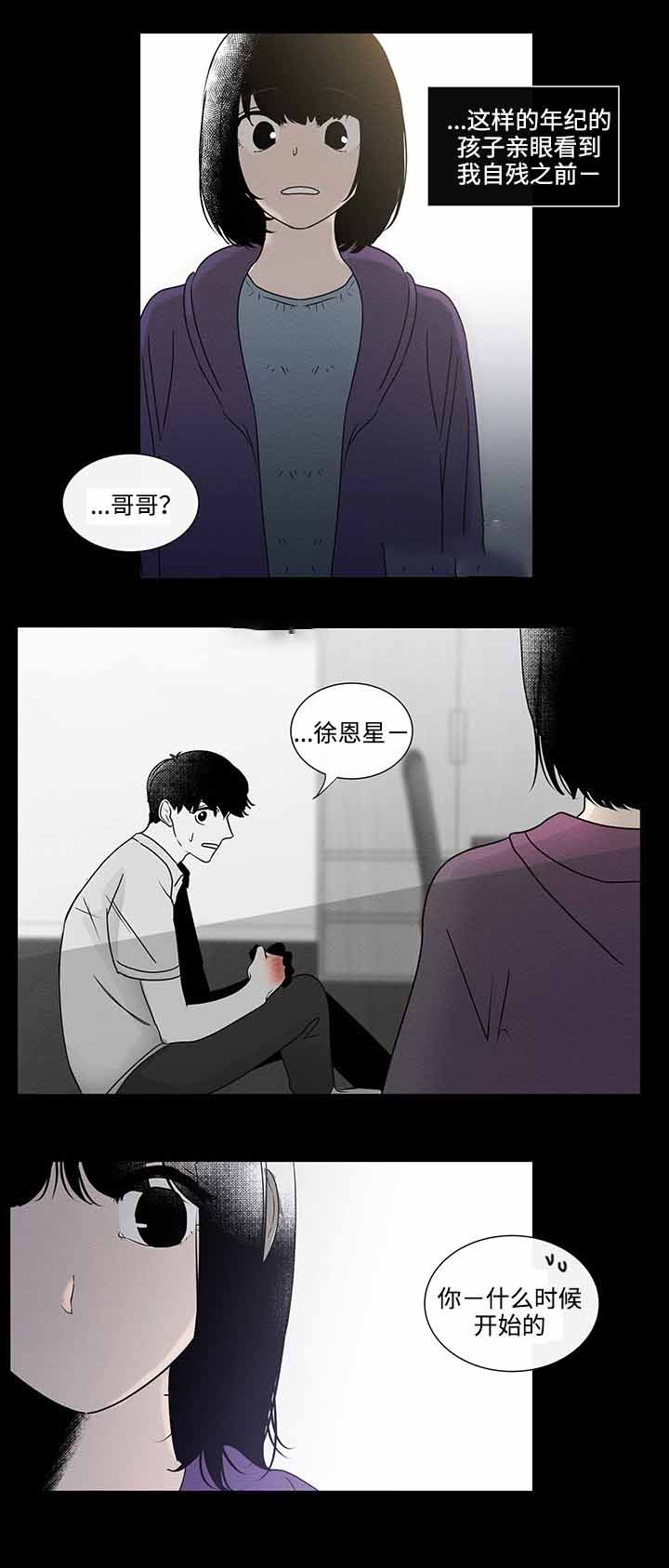 同学十年再相聚感言漫画,第44话2图