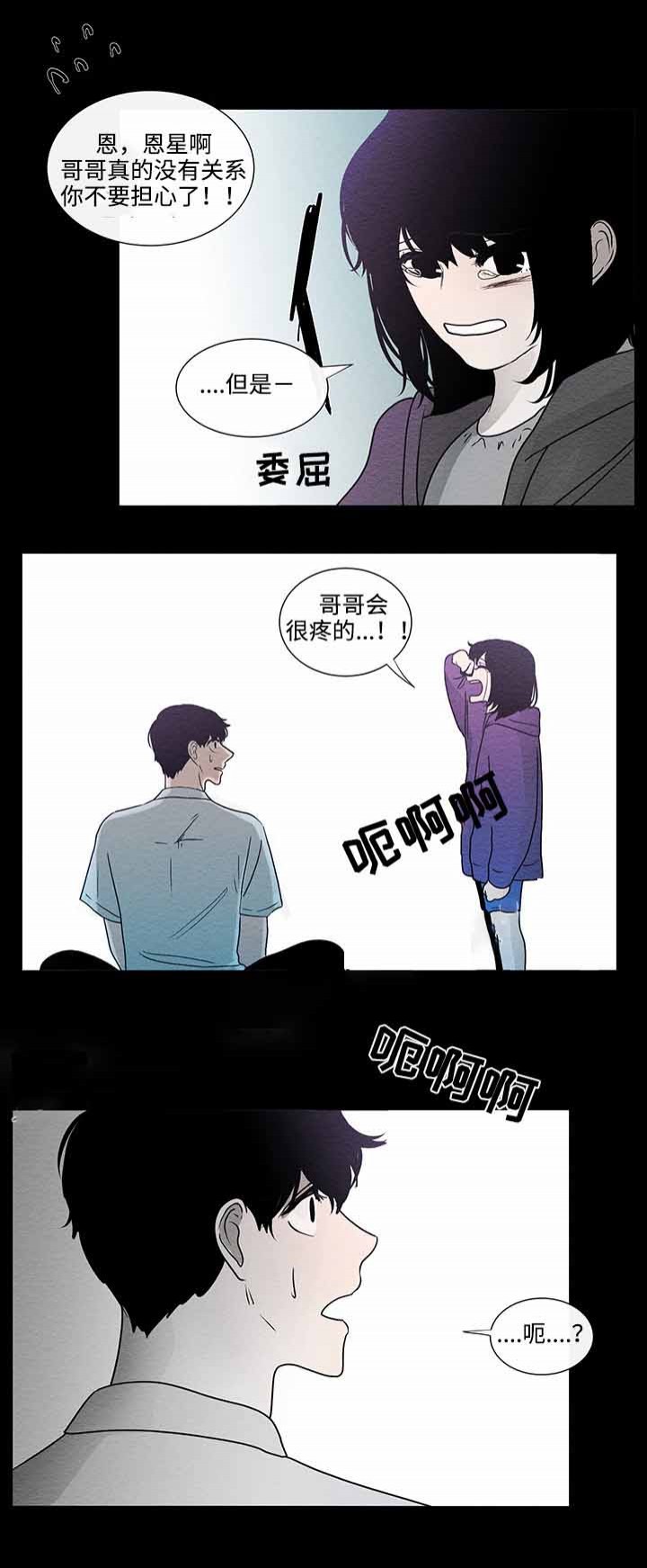 同学十年再相聚感言漫画,第44话5图