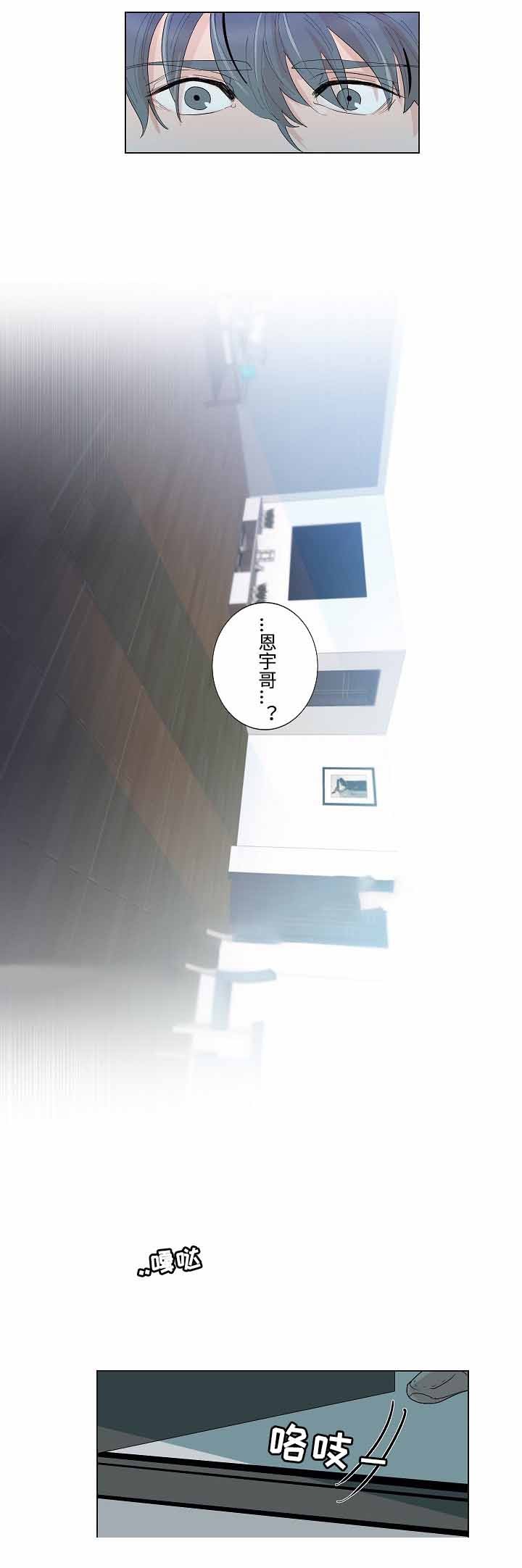 同学十年磨一剑漫画,第52话4图