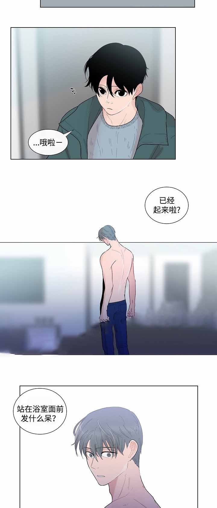 同学十年磨一剑漫画,第52话5图