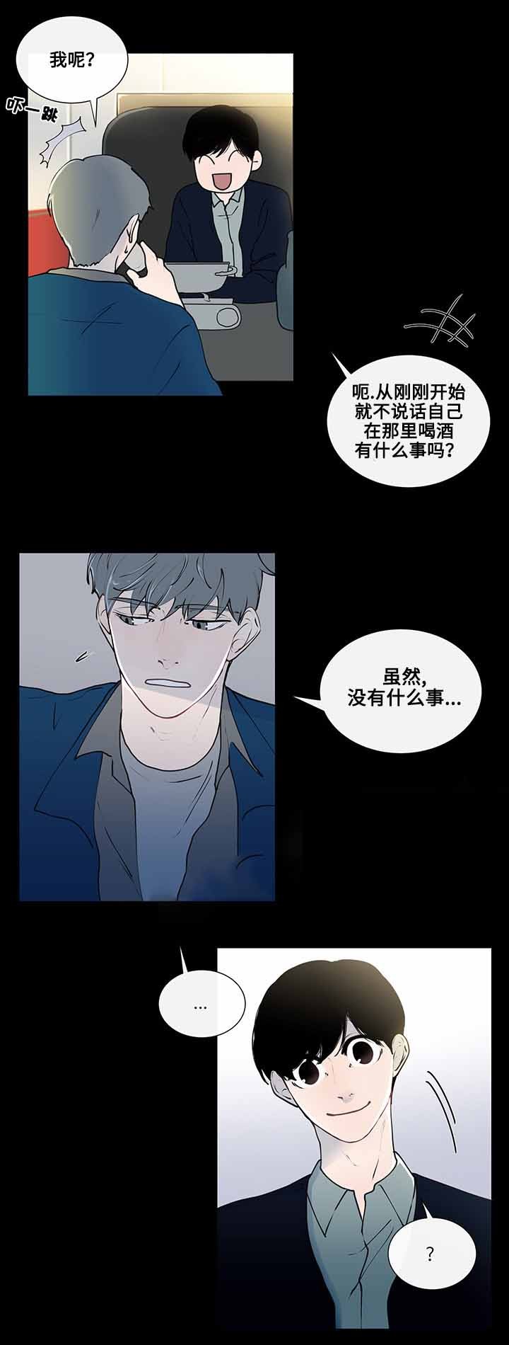 同学十年磨一剑漫画,第9话1图