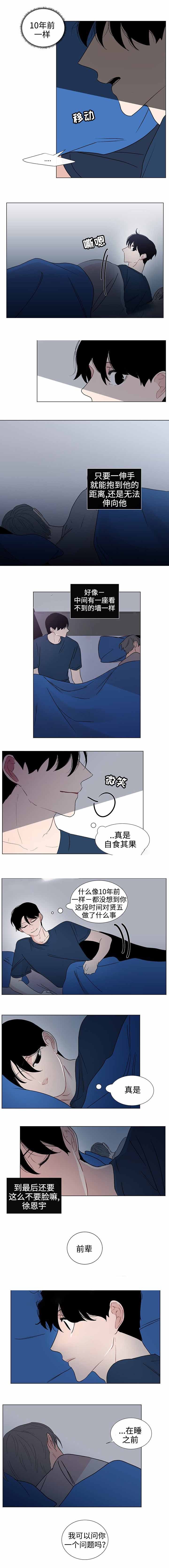 同学十年前后对比照片漫画,第37话3图