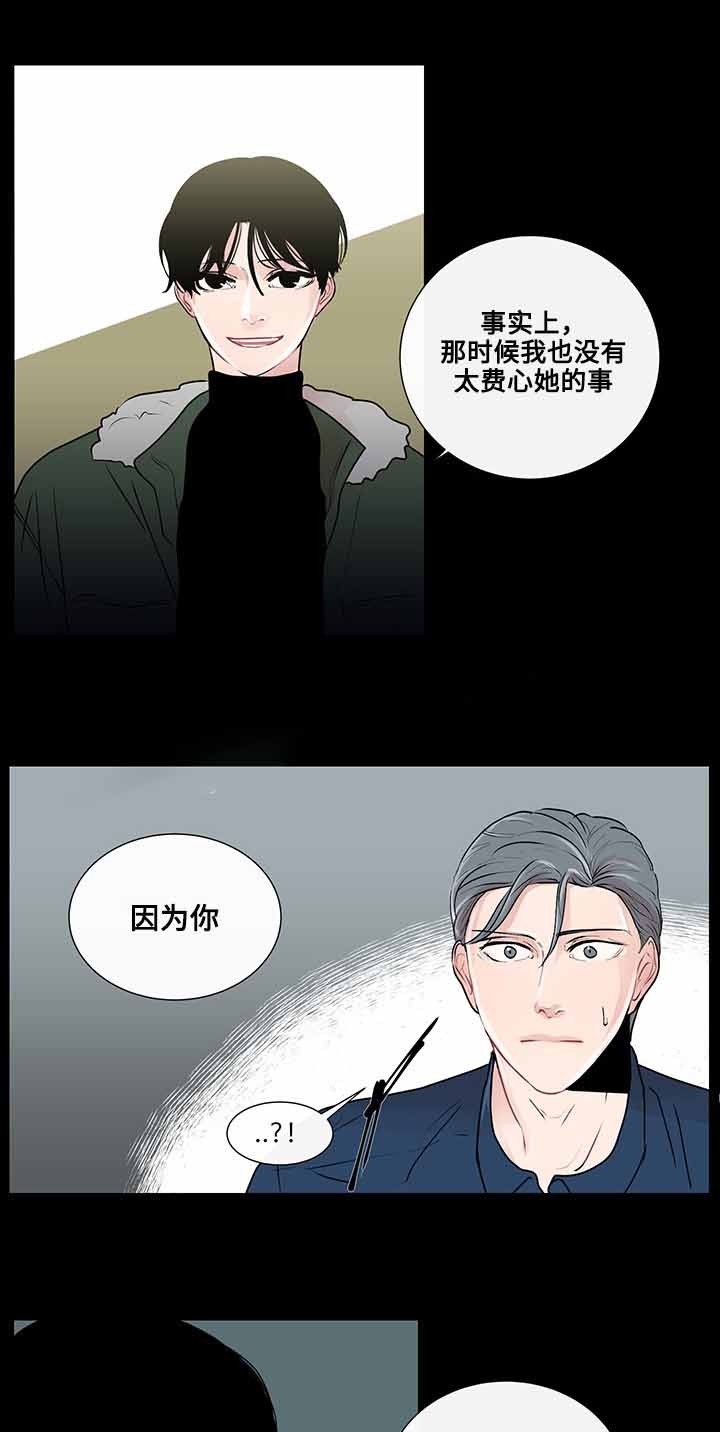 同学十年再相聚感言漫画,第24话2图