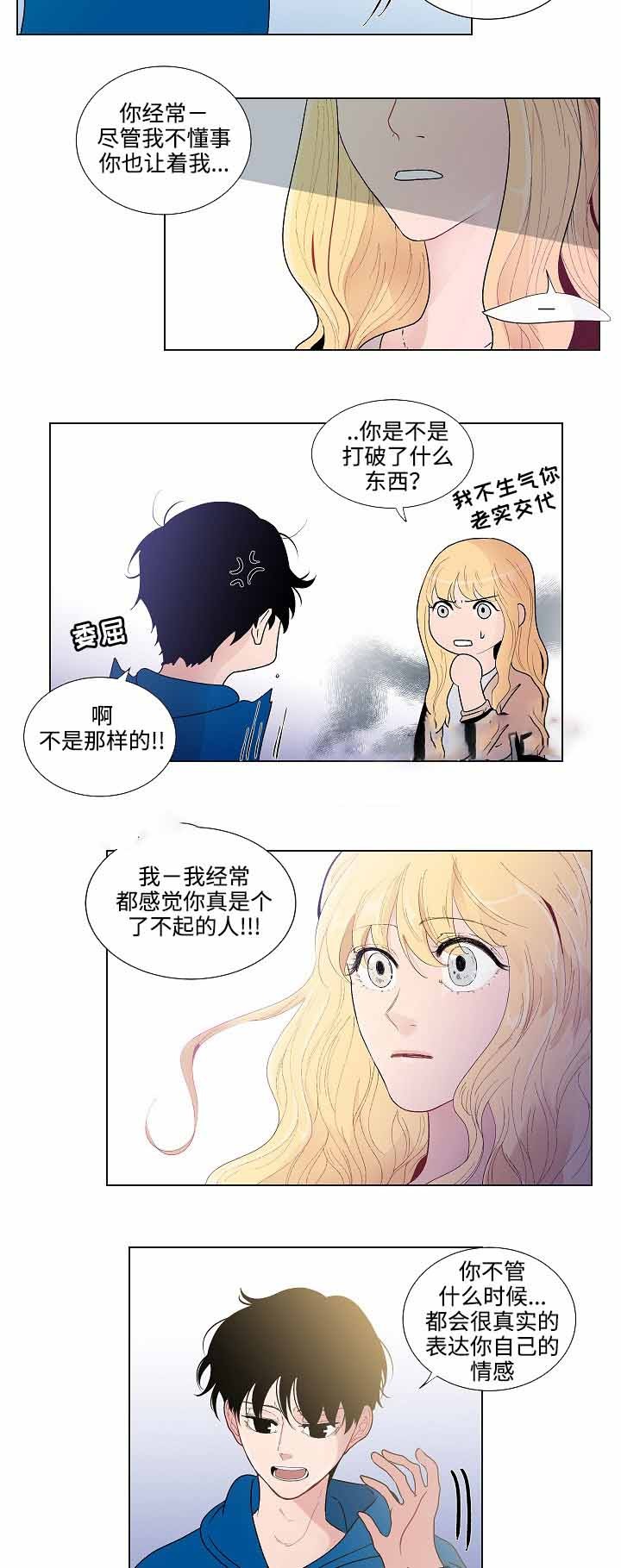 同学十年再相聚感言漫画,第53话5图