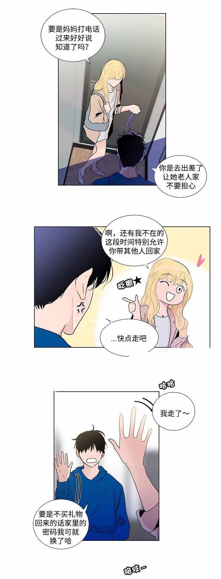 同学十年再相聚感言漫画,第53话1图
